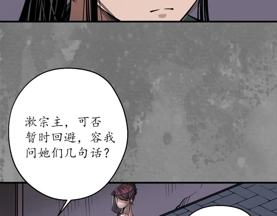 藏锋行 谍网初成 第40页