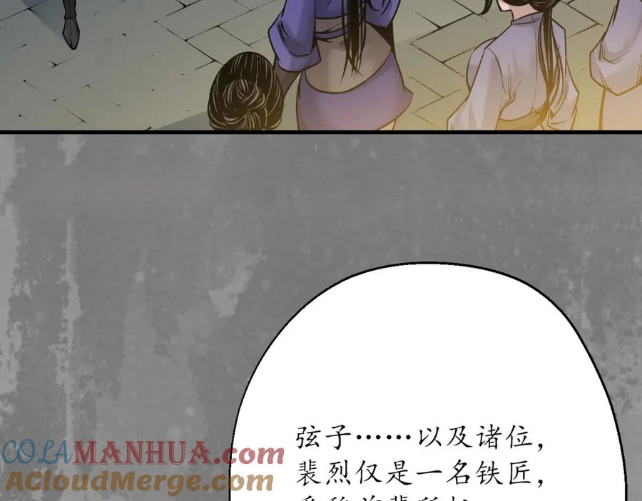 藏锋行 谍网初成 第42页