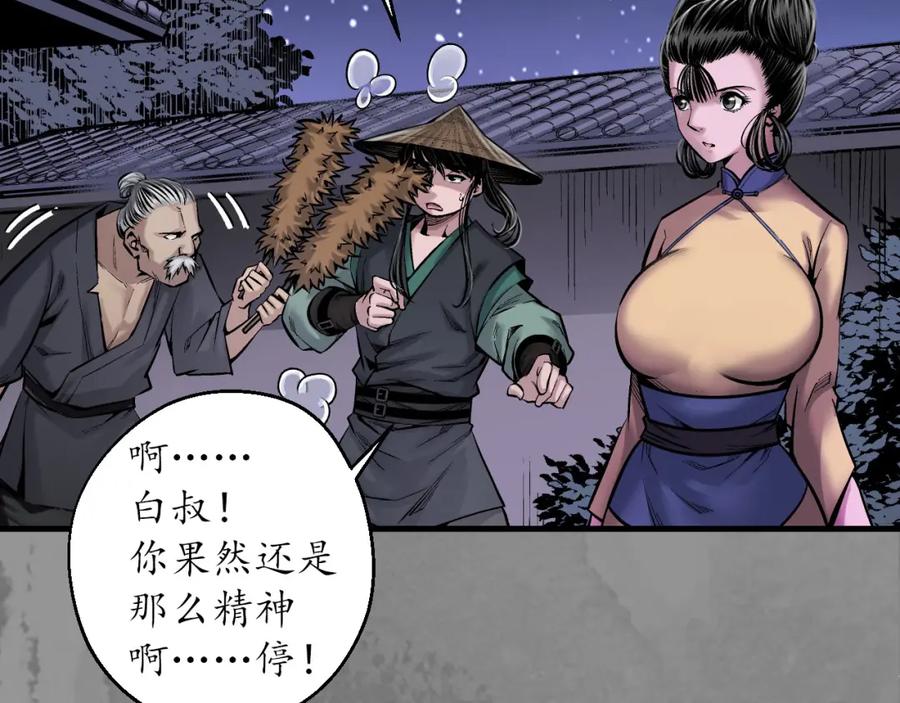 藏锋行 谍网初成 第77页