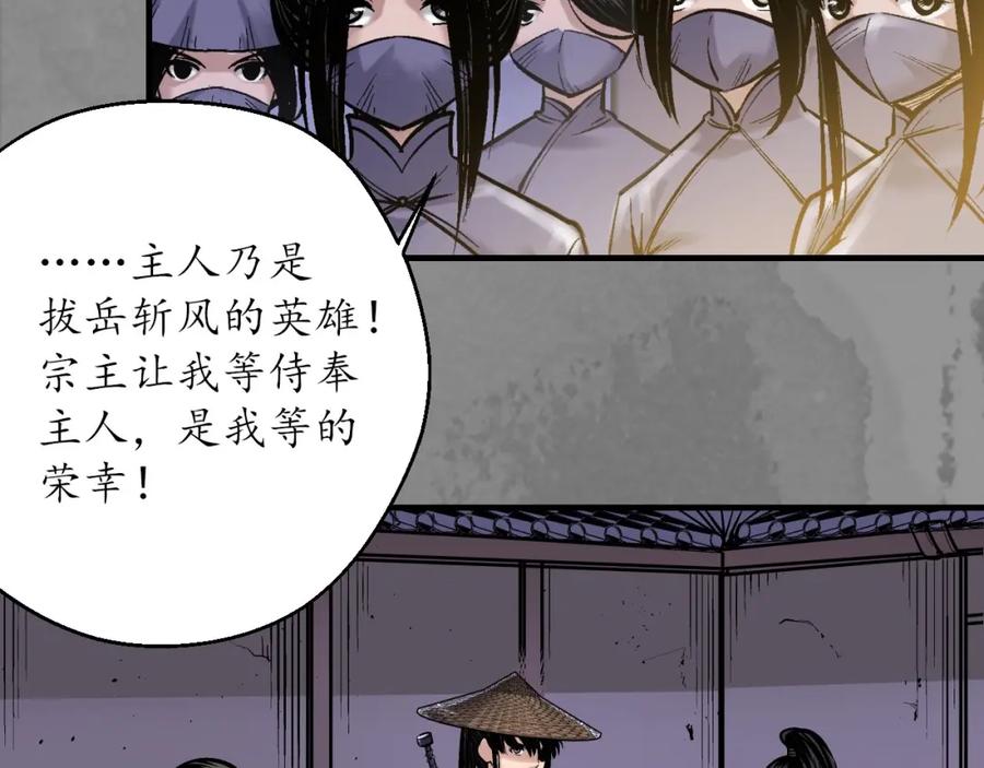 藏锋行 谍网初成 第46页