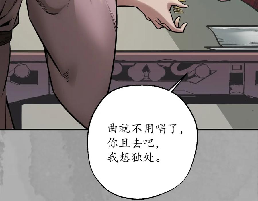 藏锋行 陷网鲸鲵 第14页