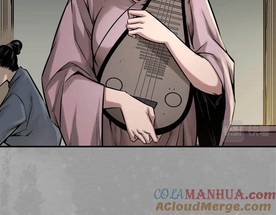 藏锋行 陷网鲸鲵 第16页