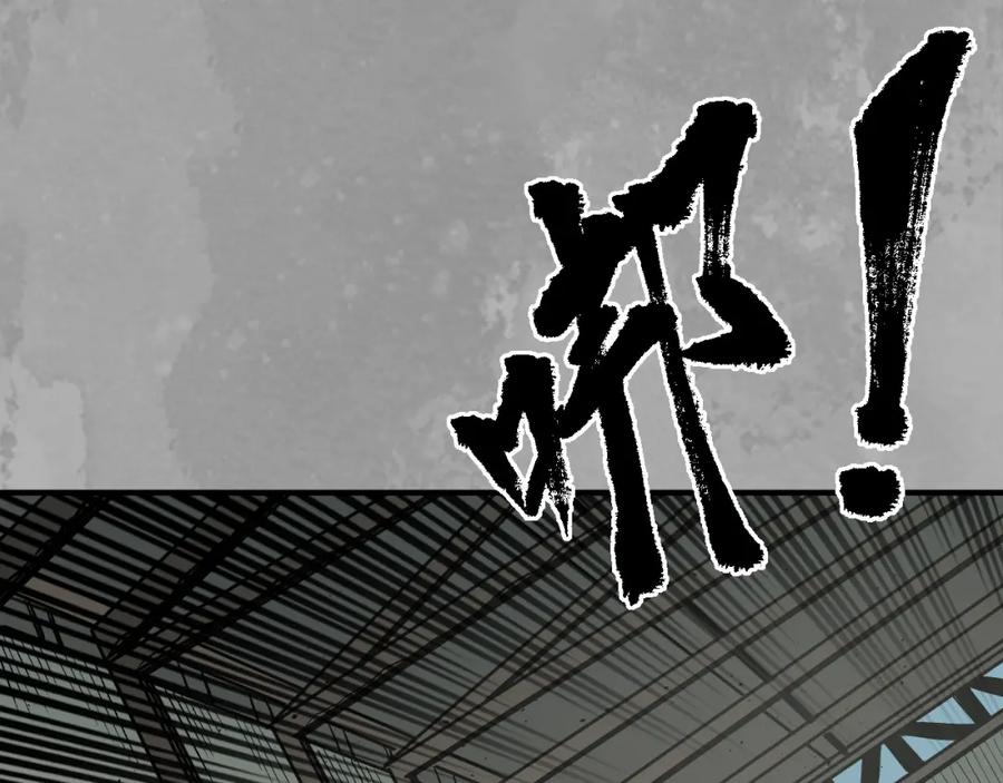 藏锋行 陷网鲸鲵 第59页