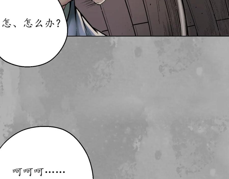 藏锋行 陷网鲸鲵 第66页