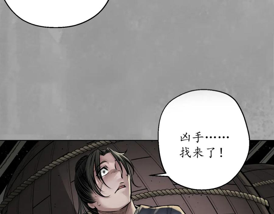 藏锋行 陷网鲸鲵 第63页