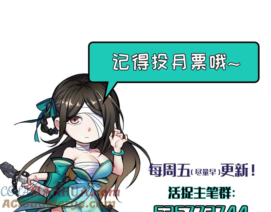 藏锋行 陷网鲸鲵 第76页