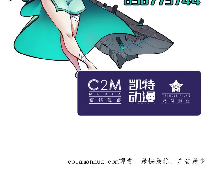 藏锋行 陷网鲸鲵 第77页