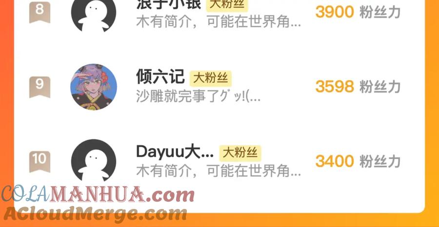 藏锋行 陷网鲸鲵 第73页