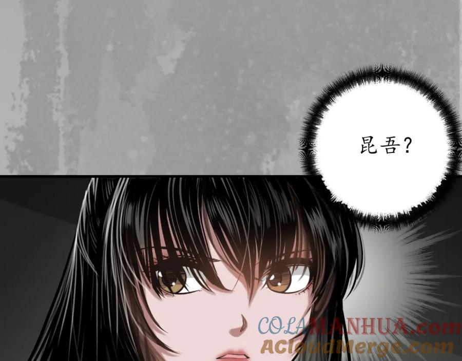 藏锋行 陷网鲸鲵 第19页