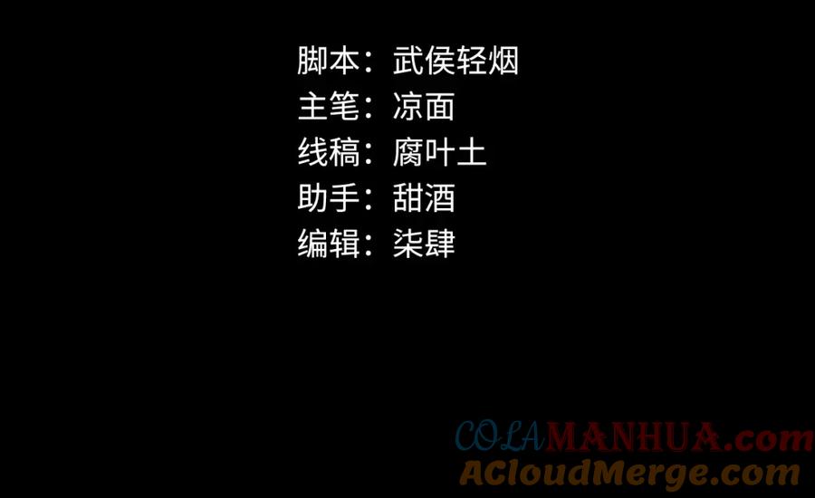 藏锋行 陷网鲸鲵 第4页