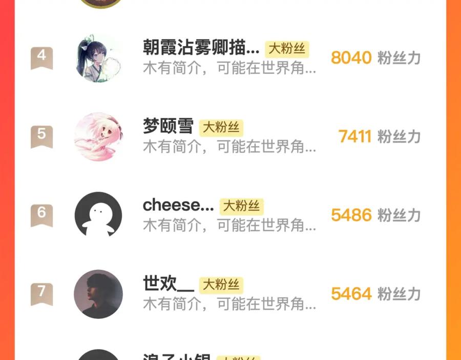 藏锋行 陷网鲸鲵 第72页