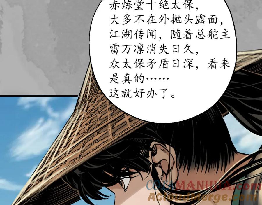 藏锋行 陷网鲸鲵 第40页
