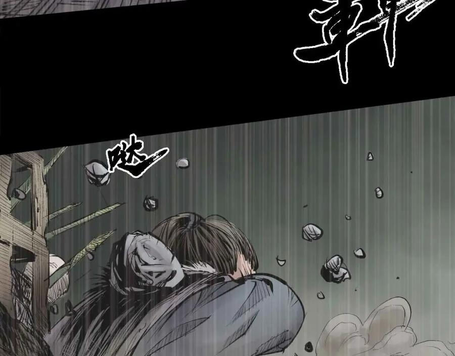 藏锋行 第22回 误入禁地 第59页