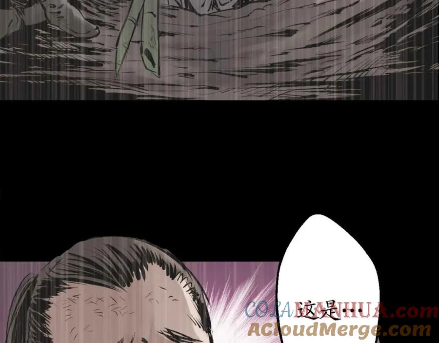 藏锋行 第22回 误入禁地 第67页