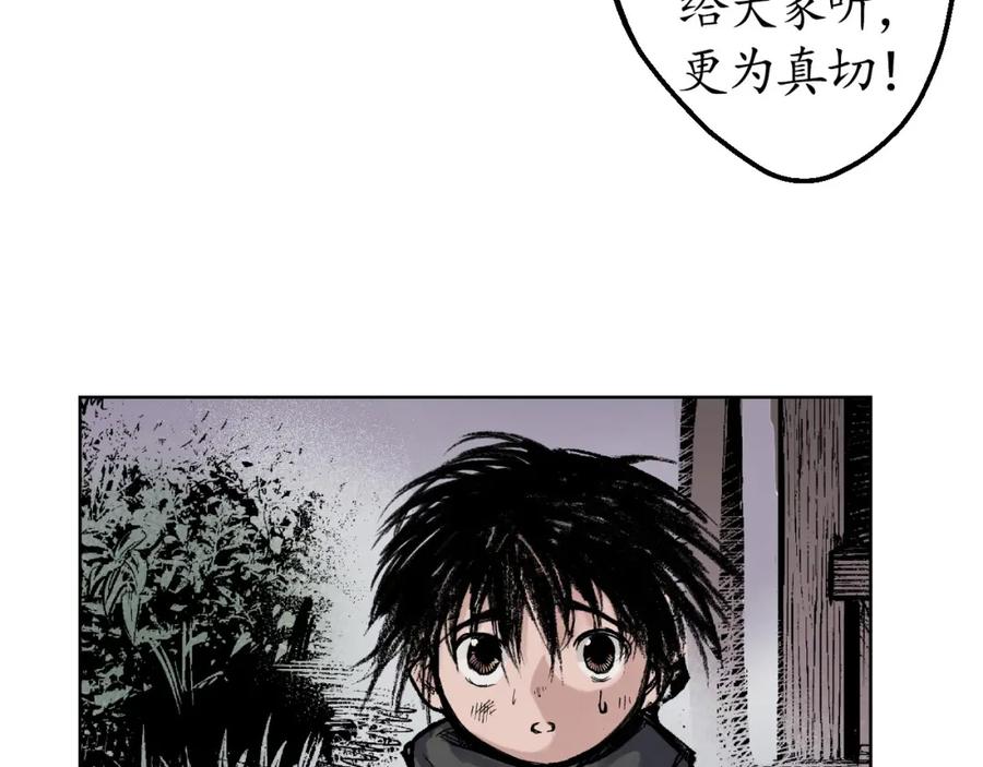 藏锋行 第22回 误入禁地 第12页