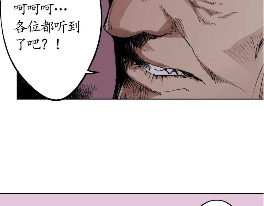 藏锋行 第22回 误入禁地 第6页