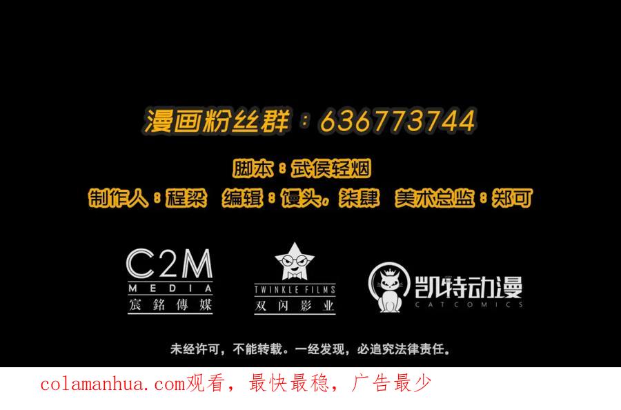 藏锋行 第22回 误入禁地 第72页