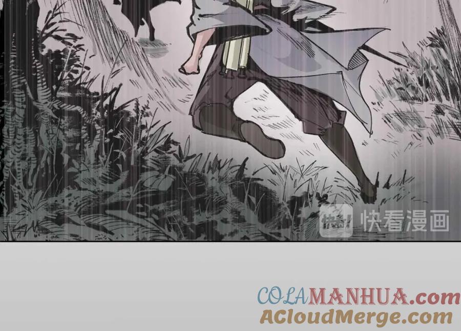 藏锋行 第22回 误入禁地 第34页