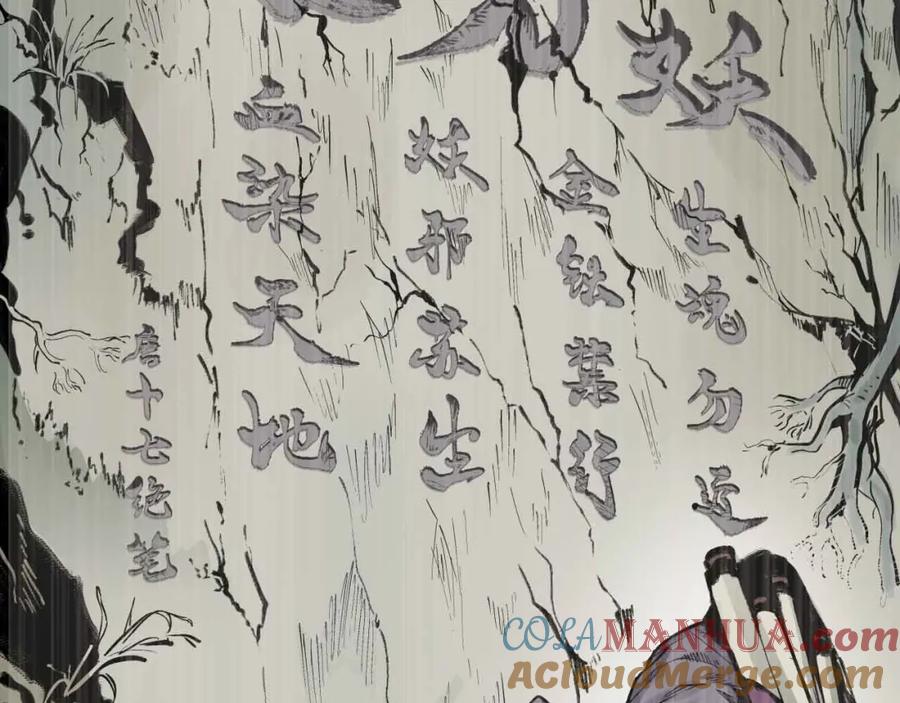 藏锋行 第22回 误入禁地 第37页