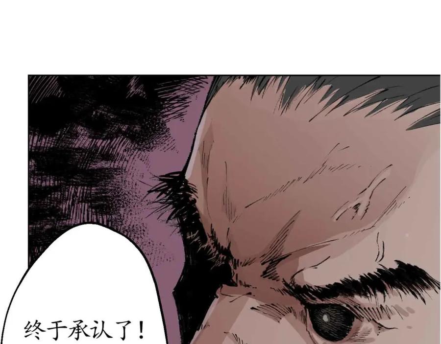 藏锋行 第22回 误入禁地 第5页