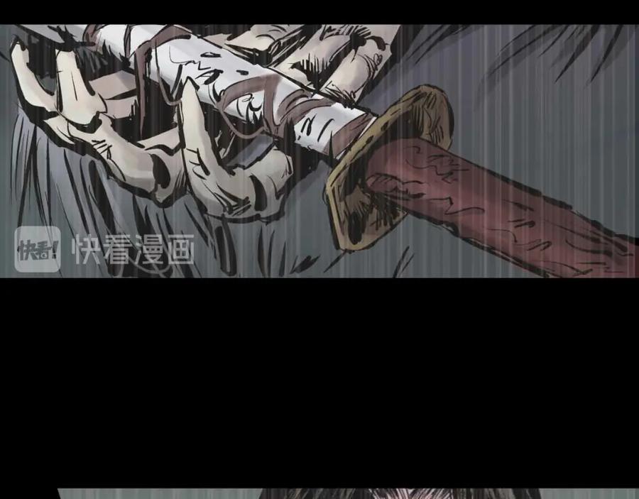 藏锋行 第22回 误入禁地 第69页