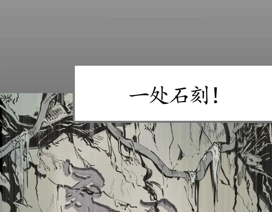 藏锋行 第22回 误入禁地 第36页