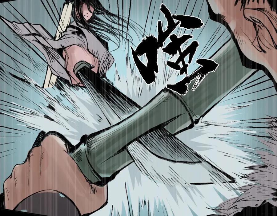 藏锋行 第22回 误入禁地 第56页