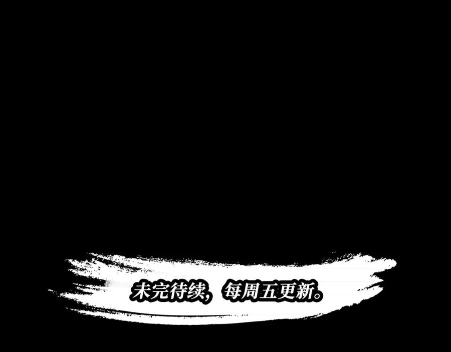 藏锋行 第22回 误入禁地 第71页