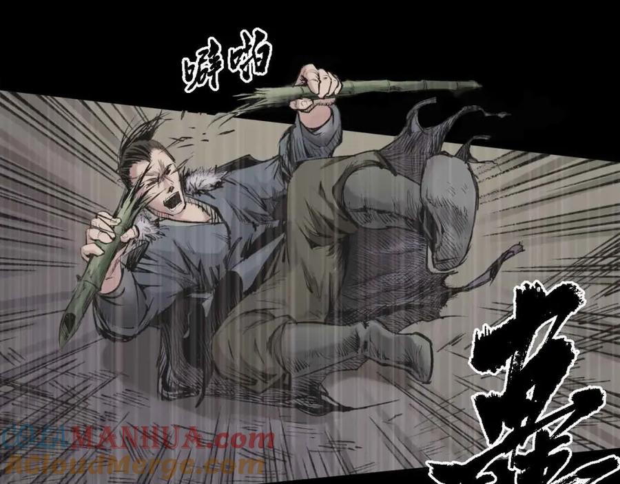 藏锋行 第22回 误入禁地 第58页