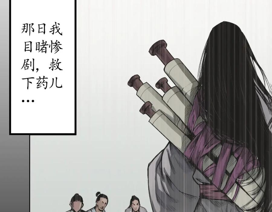 藏锋行 第22回 误入禁地 第14页