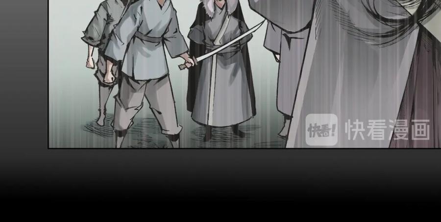 藏锋行 第22回 误入禁地 第15页
