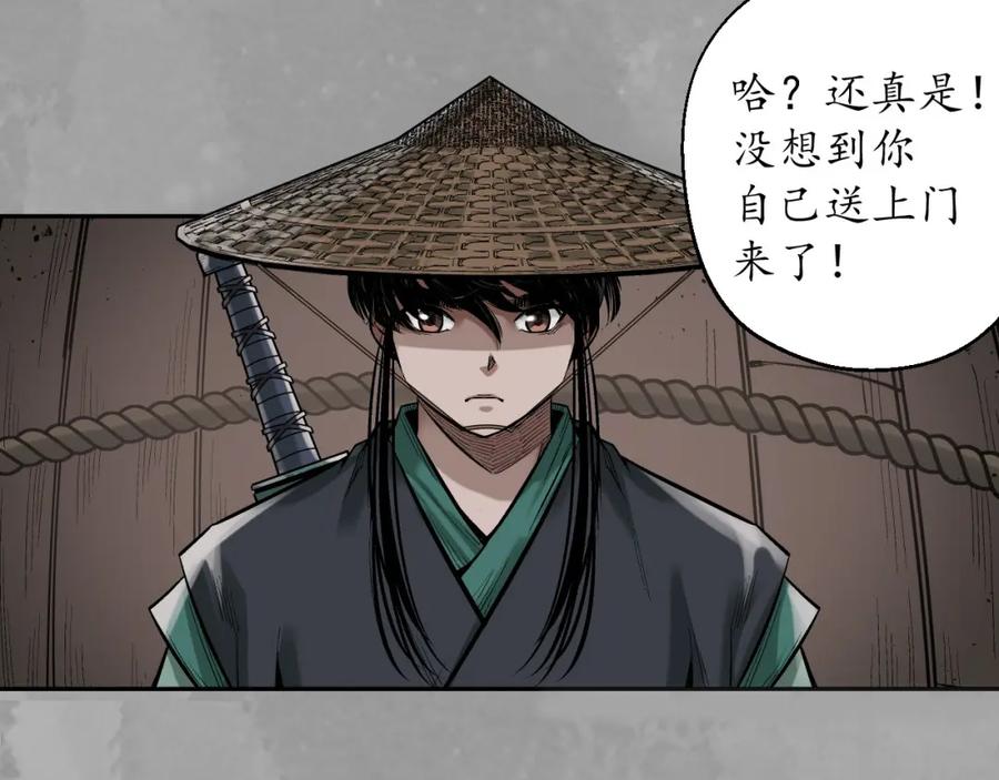 藏锋行 燕惊风雨 第62页