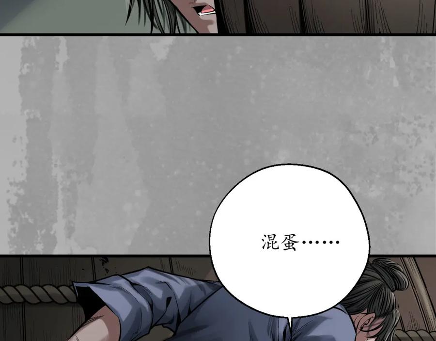 藏锋行 燕惊风雨 第6页