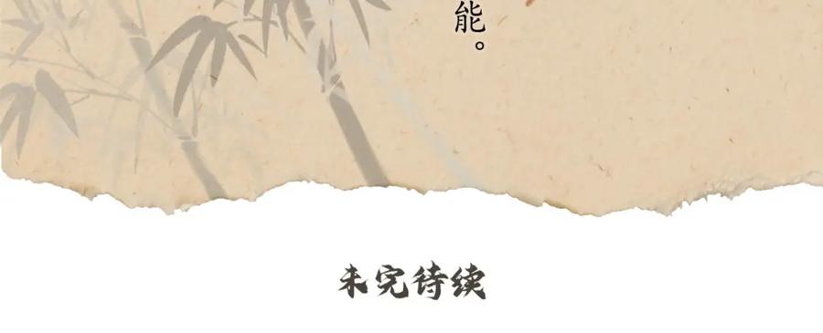 藏锋行 燕惊风雨 第92页
