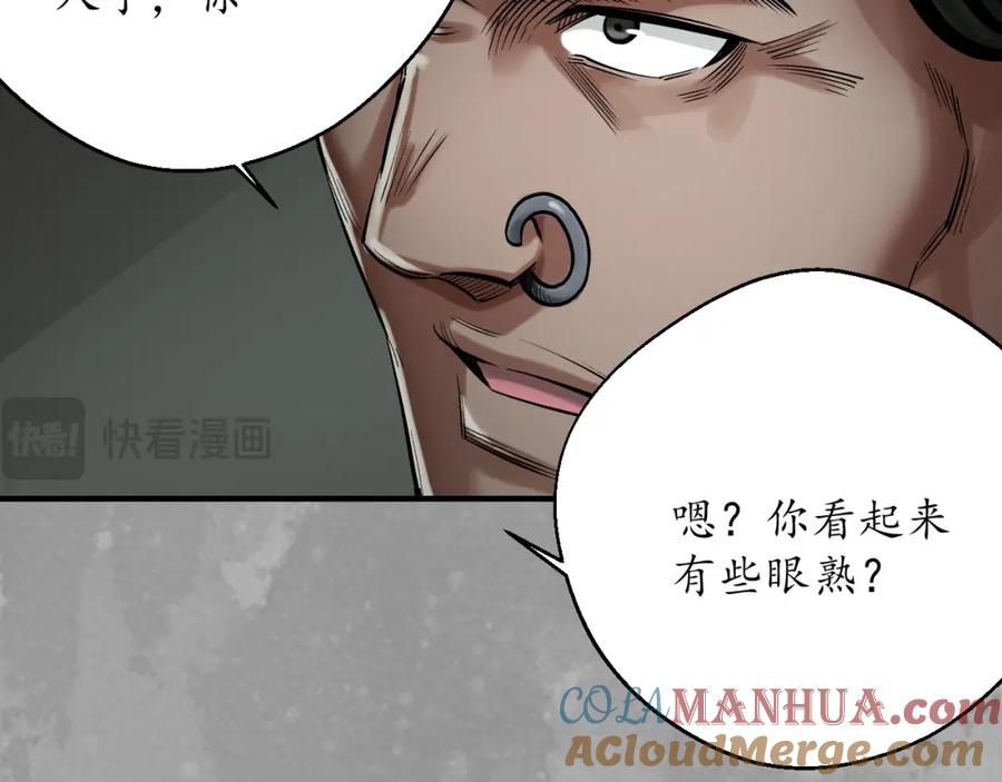 藏锋行 燕惊风雨 第52页