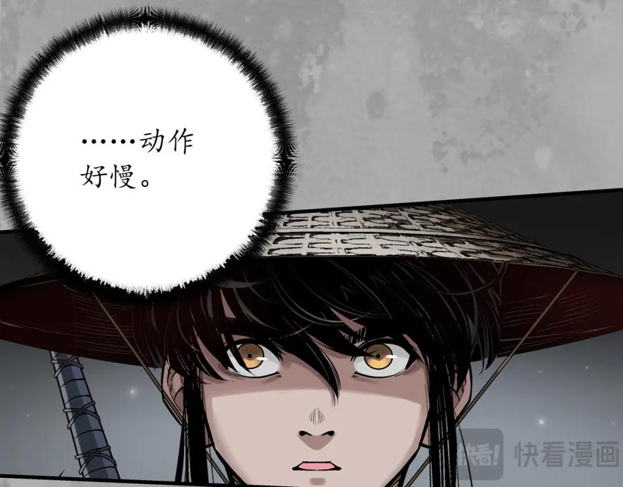 藏锋行 燕惊风雨 第38页