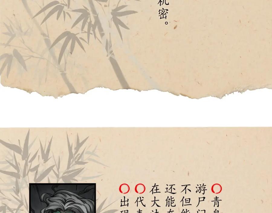 藏锋行 燕惊风雨 第90页