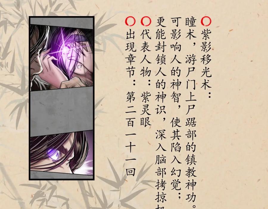 藏锋行 燕惊风雨 第89页