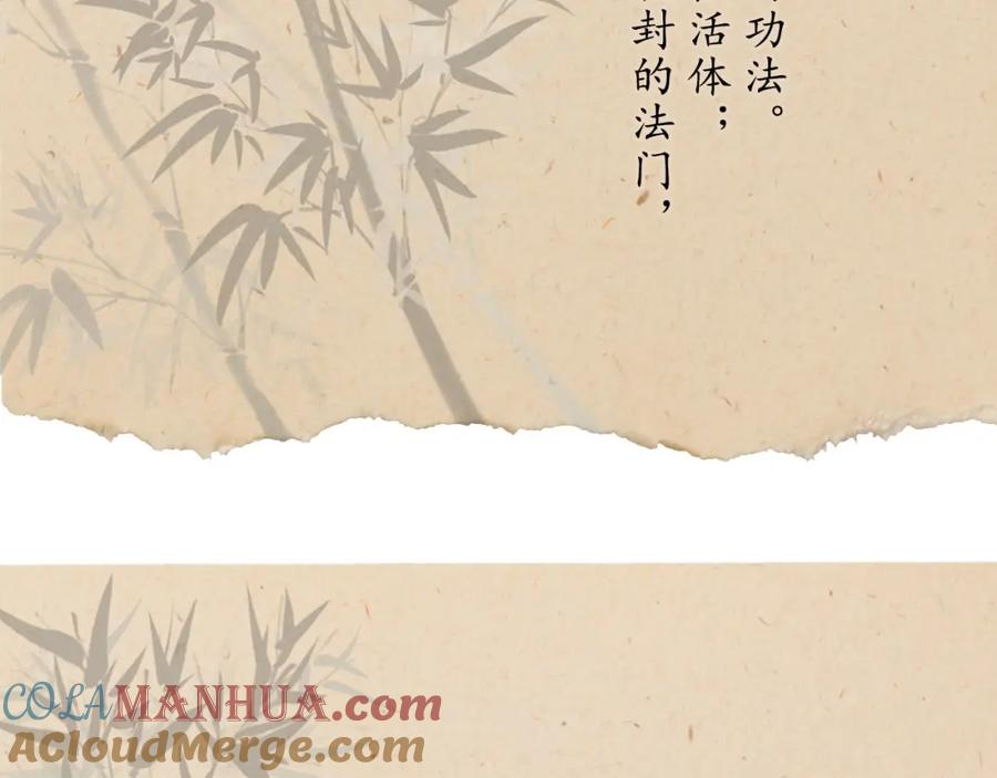 藏锋行 燕惊风雨 第88页