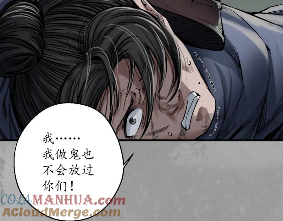 藏锋行 燕惊风雨 第13页