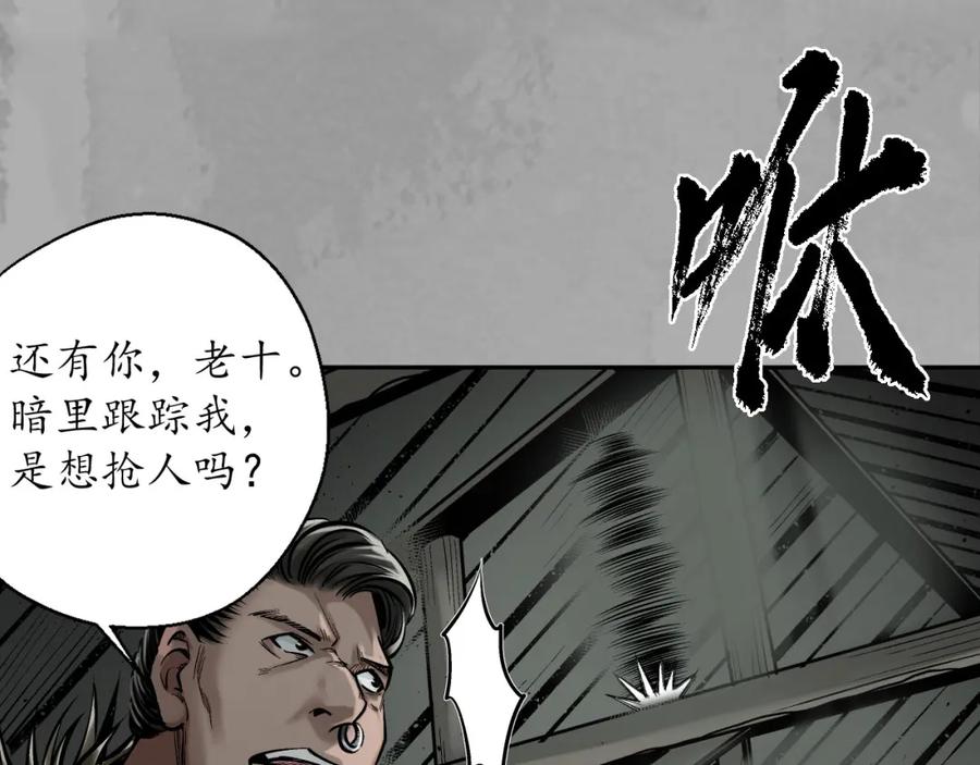 藏锋行 燕惊风雨 第63页