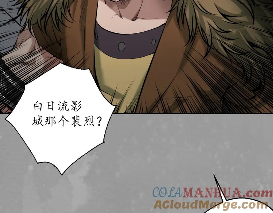 藏锋行 燕惊风雨 第61页