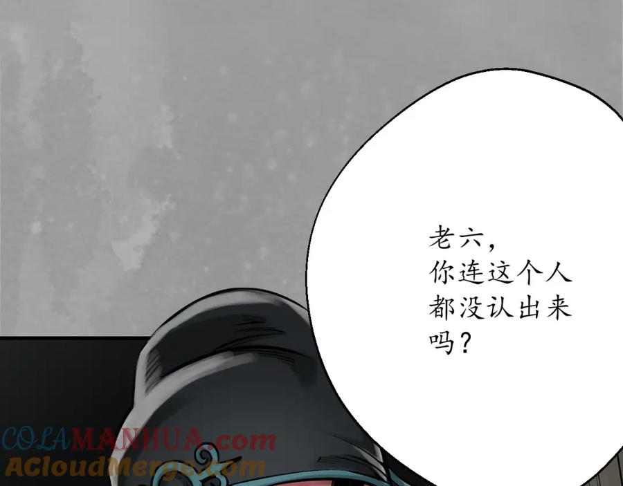 藏锋行 燕惊风雨 第55页