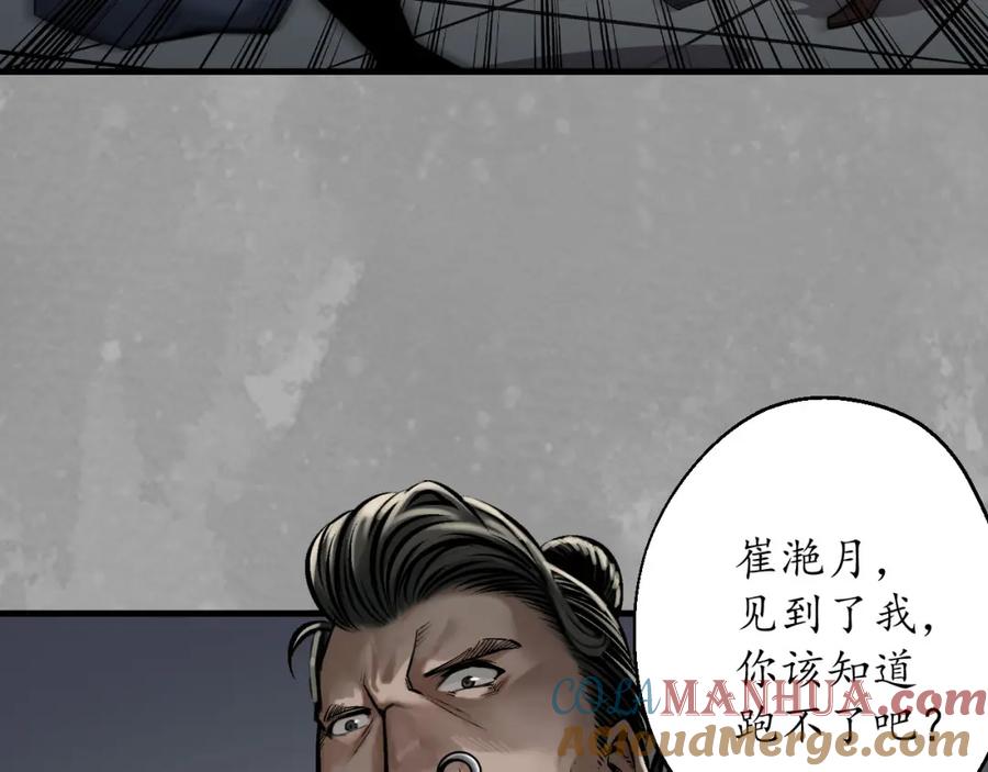 藏锋行 燕惊风雨 第10页