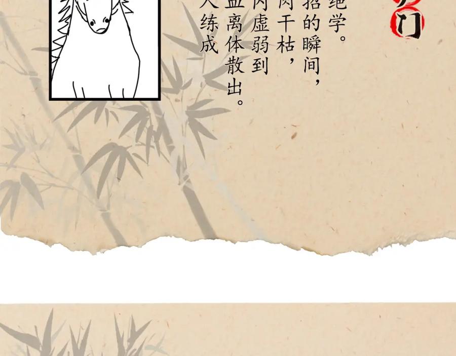 藏锋行 燕惊风雨 第86页