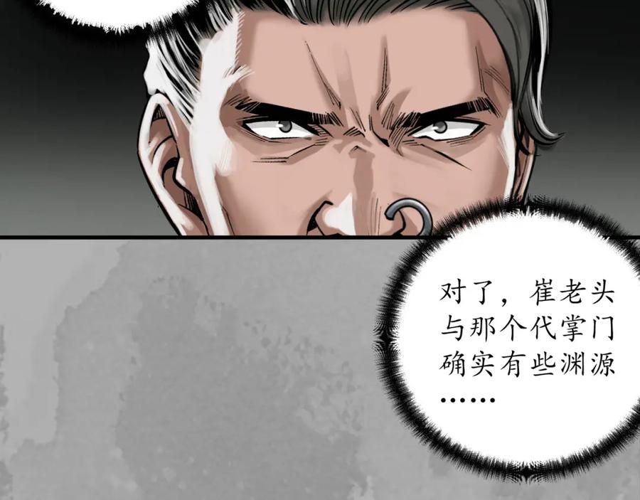 藏锋行 七宝香车 第80页