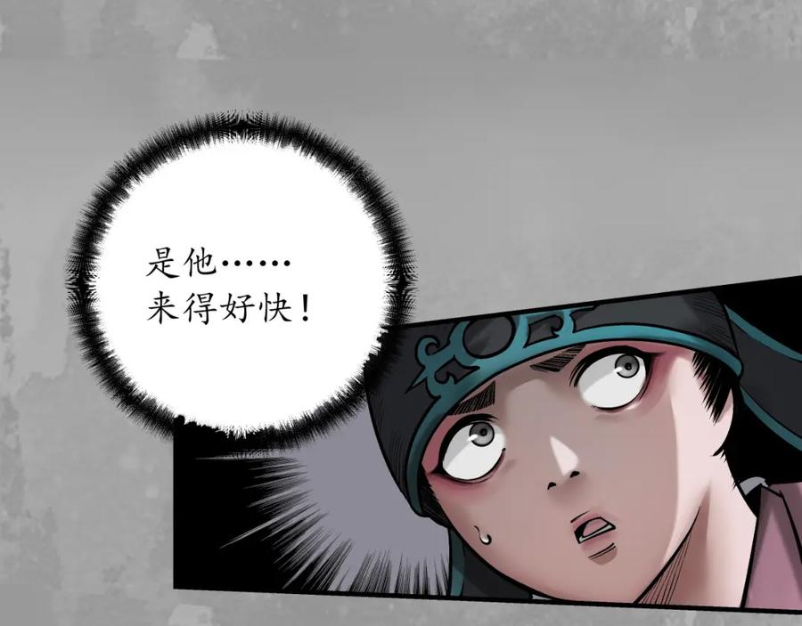 藏锋行 七宝香车 第54页