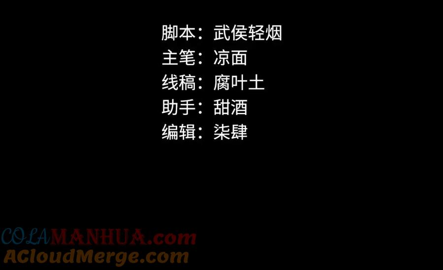 藏锋行 七宝香车 第4页