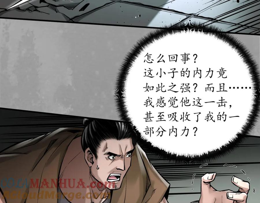 藏锋行 七宝香车 第40页