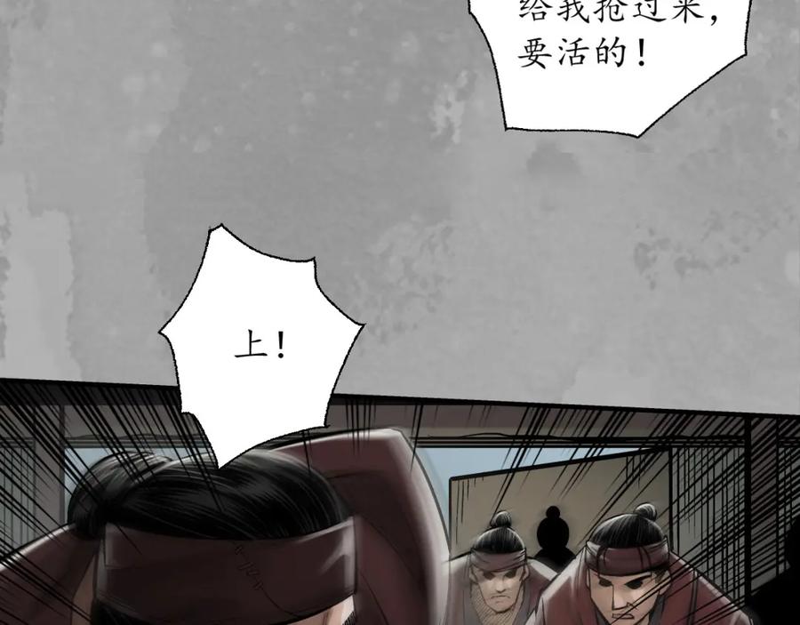 藏锋行 七宝香车 第12页
